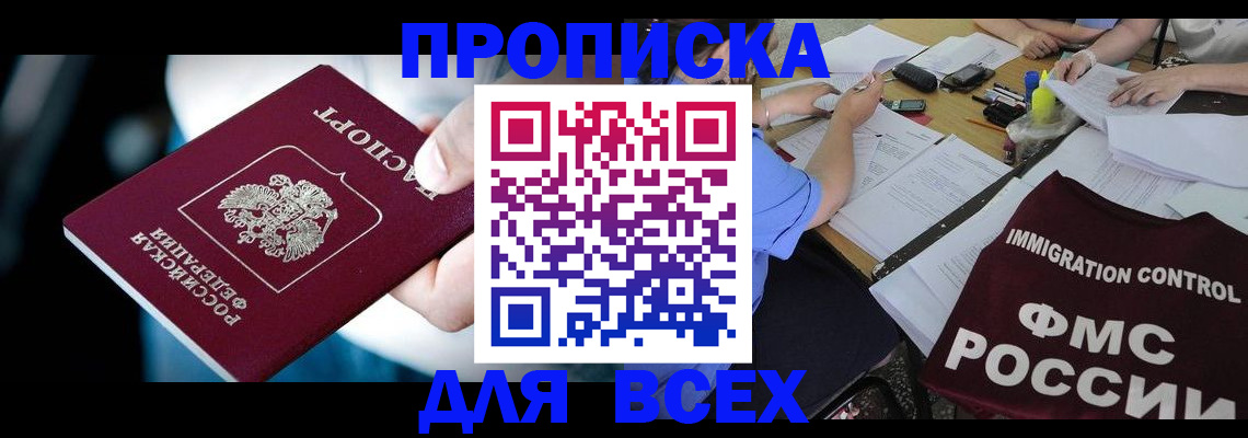 временная регистрация собственник в Каменке