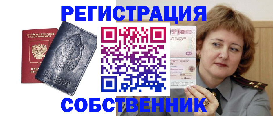 временная регистрация недорого в Каменке