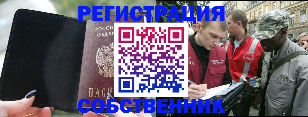 временная регистрация для школы в Каменке